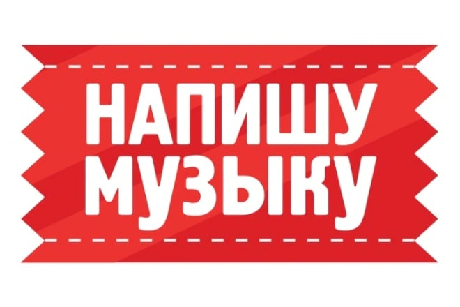 Музыка с нуля