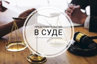 Представительство В СУДЕ